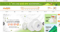 Desktop Screenshot of pampas.co.kr