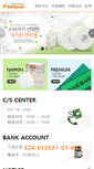 Mobile Screenshot of pampas.co.kr